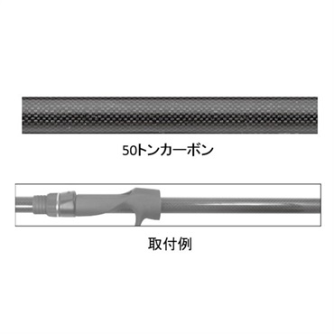メッシュ柄50トンカーボンパイプ/MC50